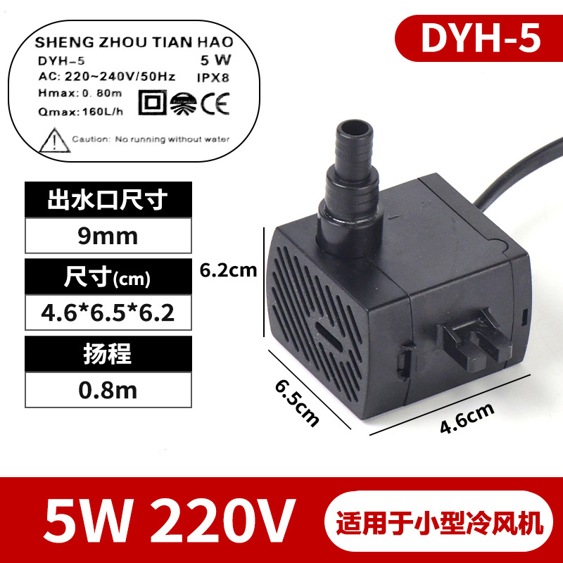 45W Tianhao DYH - 40 bomba sumergible de enfriador de aire industrial móvil