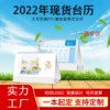 2022 Table calendar wall calendar printing Office desktop Decoration enterprise Propaganda Table calendar Gilding logo