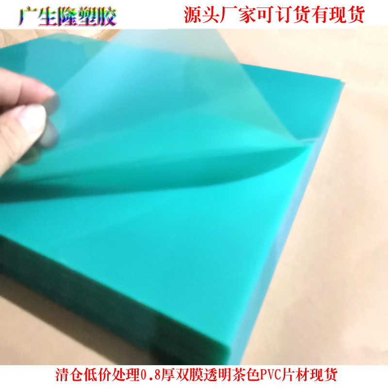 厂家直供透明双膜磨砂白色PC片材 哑光黑色卷料PVC胶片现货