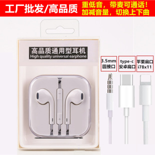 Popular neutral boxed phone headset with call volume adjustment and bass wire control in-ear for Apple Android