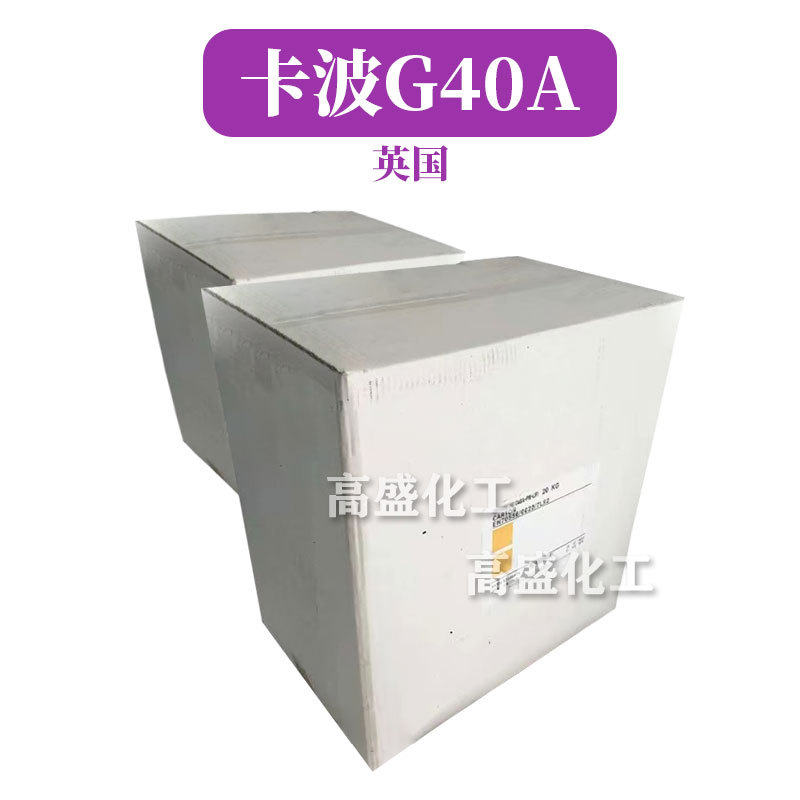 英国 卡波G40A 卡波940 增稠剂 乳化剂 护肤 化妆品原料 1kg