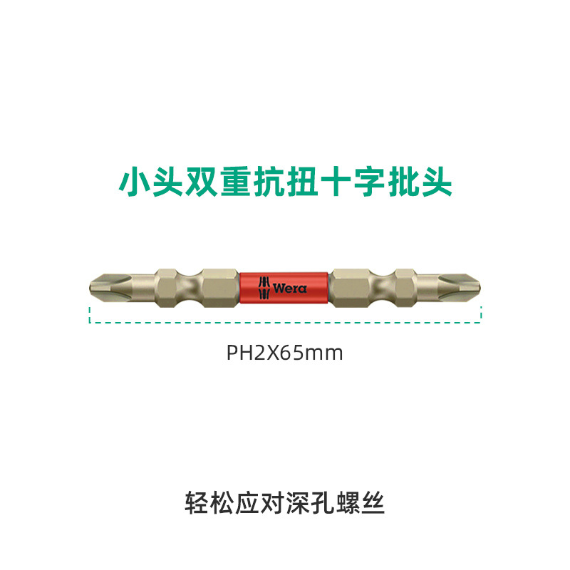 이중 비틀림 방지 얇은 핸들 모델 PH2x65mm(단일 5mm)