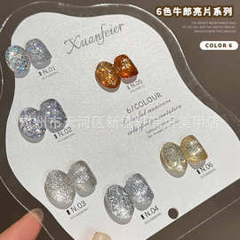 秋冬爆闪6色牛郎碎钻甲油胶新款流行网红美甲店专用光疗指甲油胶