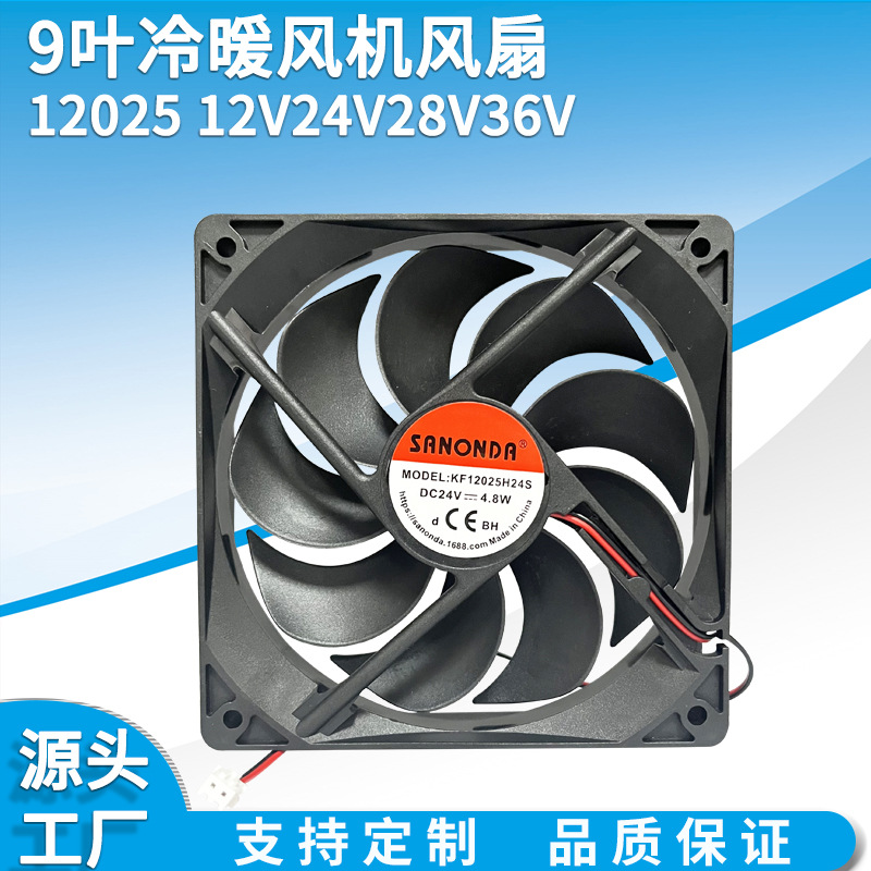 厂家批发12025散热风扇12V24V 高转速大风量 制冰机 冷风机风扇