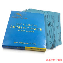 金牛干砂抛光砂纸家具木工油漆抛光打磨砂纸批发干磨乳胶白沙皮