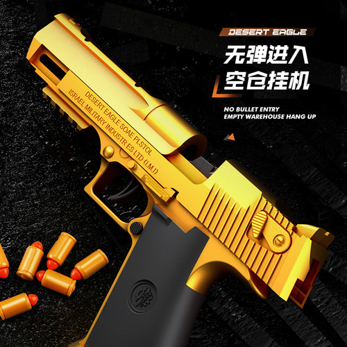 Desert Eagle full-auto shell ejecting continuous fire automatic chambering toy gun soft bullet gun empty chamber hang-up children boy model