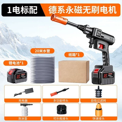 Imported High-Power Brushless Motor High-Voltage Wireless Car Washing Machine Car Washing Water Gun Rechargeable Pesticide Watering Artifact (Portable car washer) - 9th-generation-brushless-motor-5m-water-pipe-90-of-customers-choose-15-batteries-one-battery-as-standard
