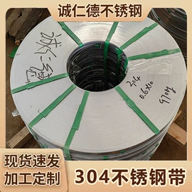 不锈钢带;打包带;包装制品配件