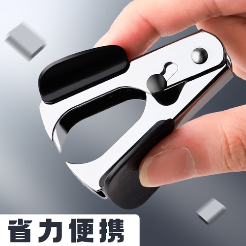 Staple remover office stapler staple remover small household staple remover remover staple remover remover staple remover