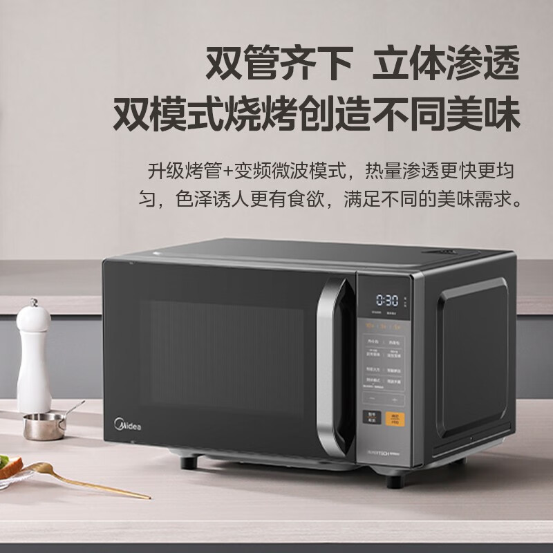 Midea 주파수 변환 전자 레인지 소형 가정용 다기능 오븐 통합 공식 플래그십 라이트 웨이브 오븐 C2A