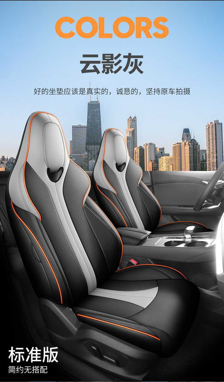 MG 7 seat covers full set 2023-2025-2026 models leather special car seat cushions universal for all seasons