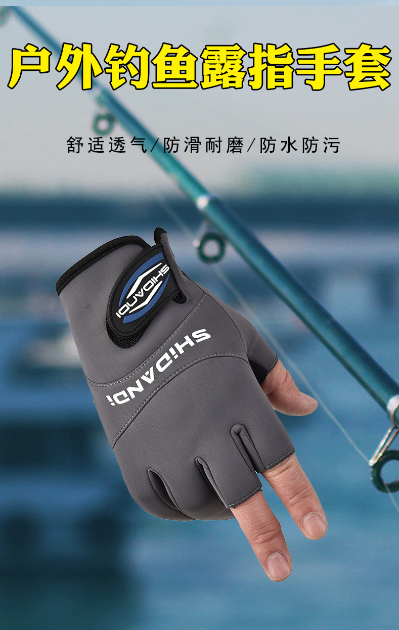 露指钓鱼手套2 (1).jpg