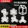 定制立体链接常规接头