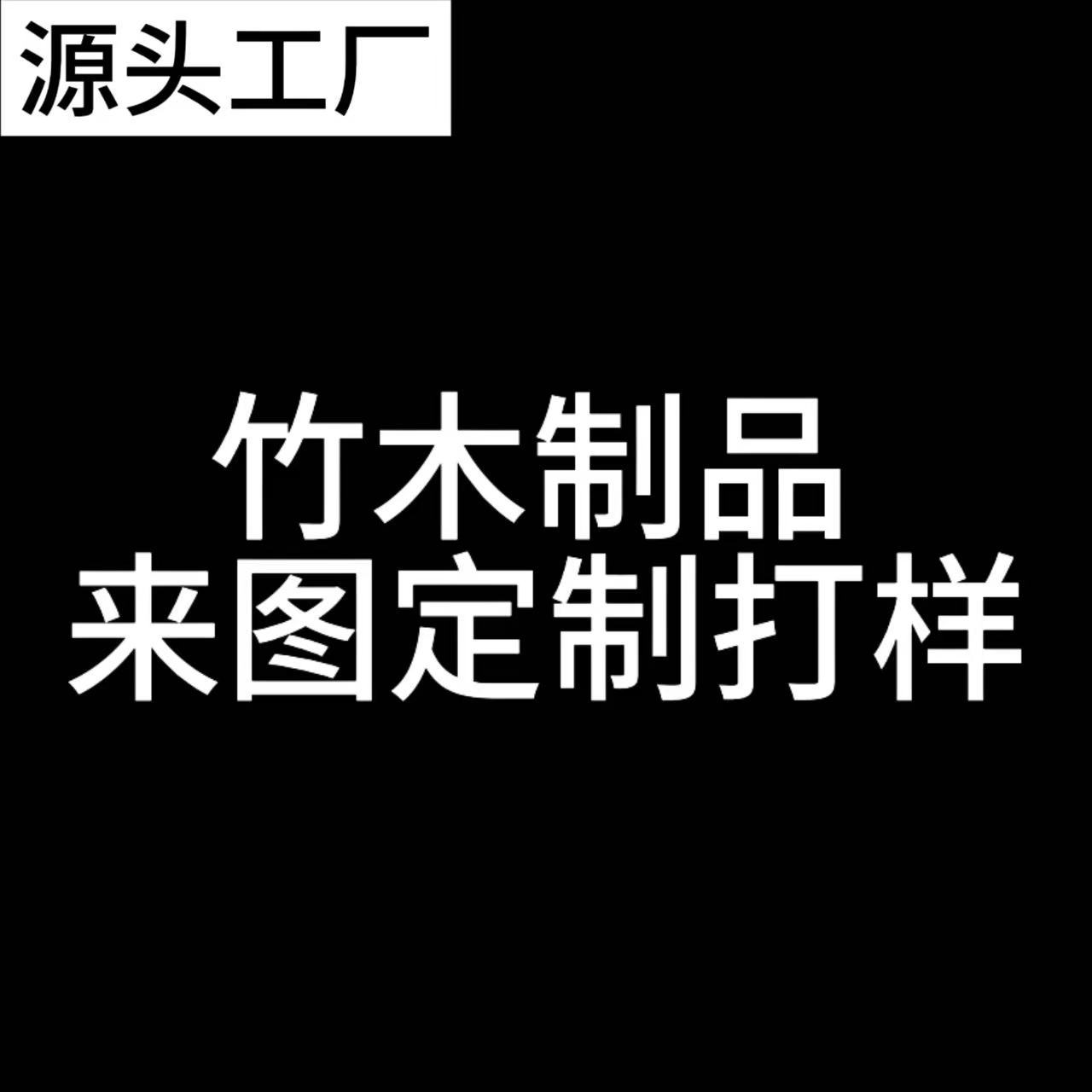 小件竹木制品按摩工艺品杯垫实木来图打样贴标包装外贸批发货源