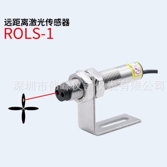 ROLS-1 лазерный датчик скорости ROLS-1 датчик дальности совместим с ROLS-P Monato, США
