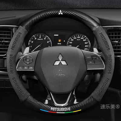 wheel cover Outlander Pajero Jinxuan Steering wheel cover