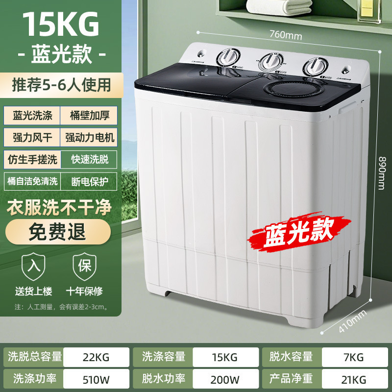 半自动洗衣机双桶双缸家用小型迷你宿舍租房大容量波轮洗衣机|undefined
