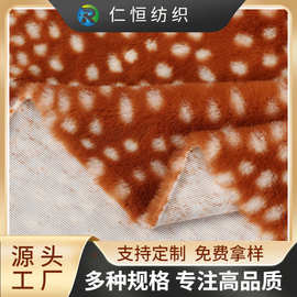 加厚仿兔毛绒印花豹纹点子小兔毛仿兔毛绒布服装箱包麋鹿工艺品料