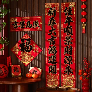 羊年对联批货2027新款春节过年绒布高级感春联摆摊年货新年装饰品