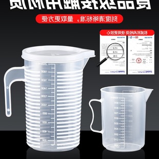 跨境量杯带刻度奶茶店专用塑料量桶食品级家用烘焙5000毫升大代发-阿里巴巴