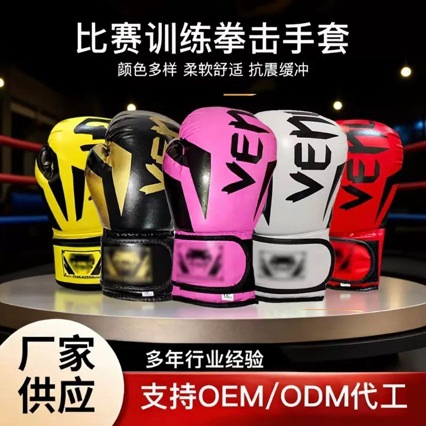 boxing gloves for training for children and adults