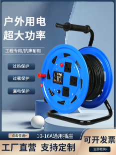 Mobile Cable Reel Roller Power Cord Winding Reel Cable Reel Cable Rack Engineering Tray Household Cable Winder