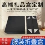跨境定制一片式折叠翻盖盒