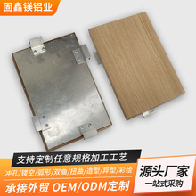 木纹铝蜂窝板生产厂家医院商场酒店工程铝蜂窝板防火防潮金属墙板