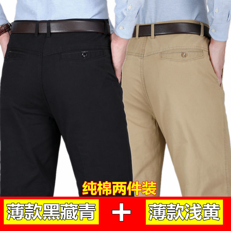 2 pantalones casuales de algodón de otoño e invierno para hombres de mediana edad y ancianos