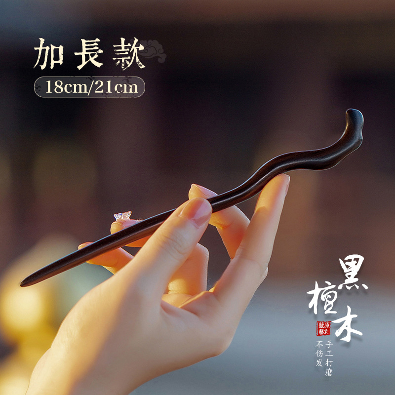 Tianzhi Black Sandalwood Hairpin Ancient Style Solid Wood Hairpin Hairpin Women's Semi-finished Wooden Extended Hairpin Hairpin Wholesale