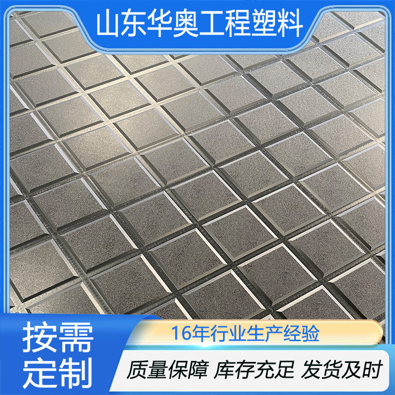 高密度聚乙烯板材 HDPE磨砂皮纹板材 建筑工地聚乙烯塑料铺路板