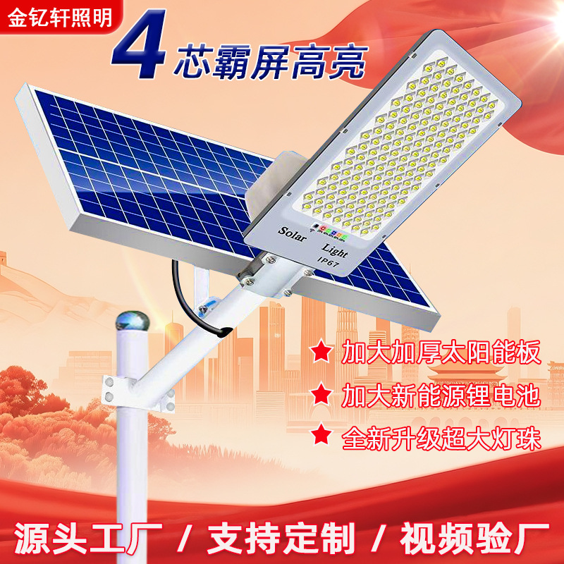 2025爆亮款太阳能户外庭院灯家用照明灯超亮农村院子led防水路灯