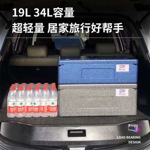 Insulated box, fresh take-out box, delivery box, fresh-keeping logistics box, EPP foam box 19/34 liters []