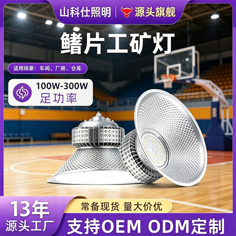 Basketball Court Pendant Light with High Power, High Light Efficiency, Energy-Saving, Ultra-Light Finned Lamp Body, High Ceiling Anti-Glare Led Industrial and Mining Light Basketball Court Pendant Light with High Power, High Light Efficiency, Energy-Saving, Ultra-Light Finned Lamp Body, High Ceiling Anti-Glare Led Industrial and Mining Light