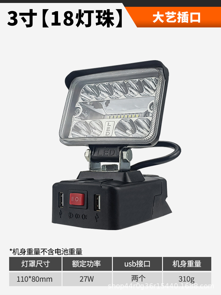 Mutian Dayi batería de litio universal LED alto brillo iluminación trabajo Luz Decoración construcción acampar al aire libre reflector