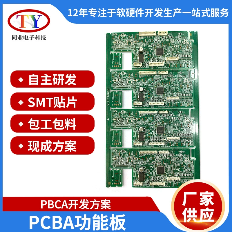 Производитель из Дунгуаня: SMT печатная плата, функциональная плата PCBA, полный комплект разработки и проектирования печатных плат, кастомизация, комплектация, труд и материалы.