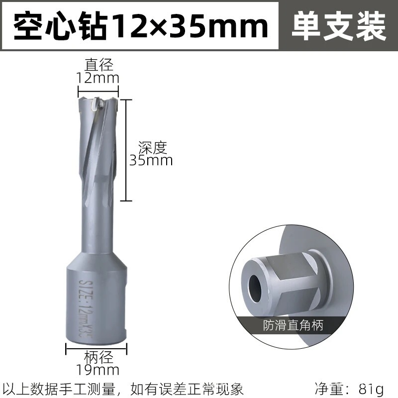中空ドリルビットステンレス穴あけ金属合金磁力ドリルコアビット厚鋼板穴あけ穴あけ器|undefined