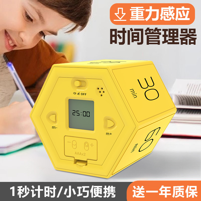 六边形计时器小学生儿童自律神器可视化时间管理器定时器现货批发|undefined