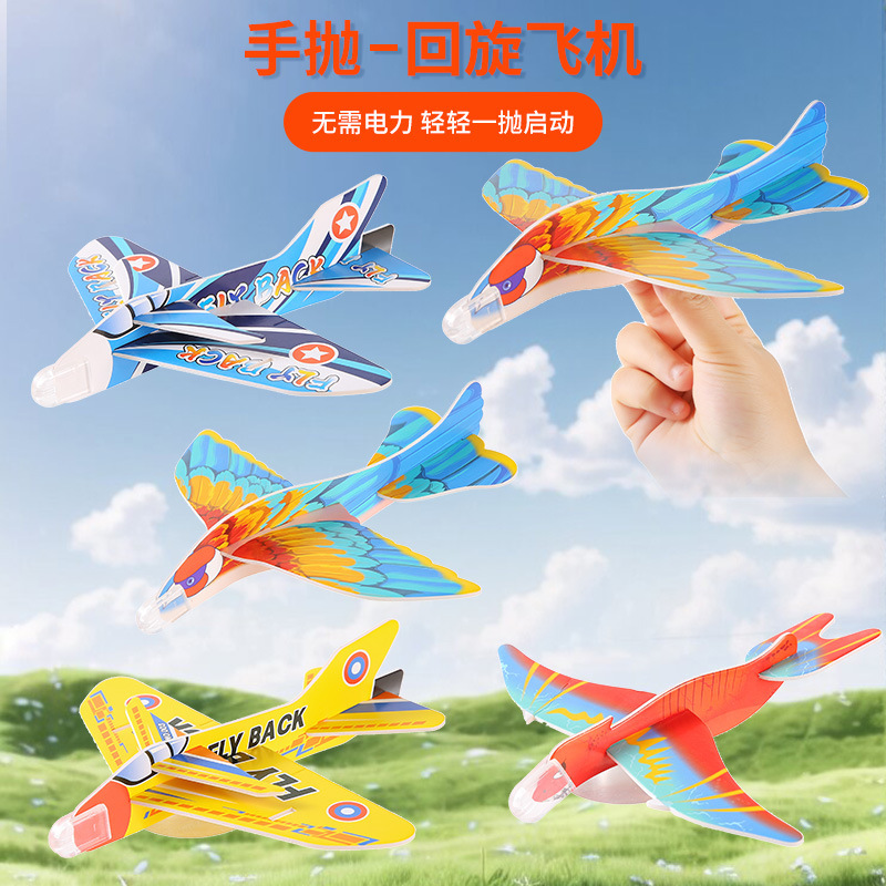 Magic airplane model from foam