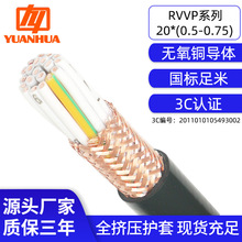 ~RVVP20о늾20*0.2/0.5/0.75ƽ80%ܶȺl̖