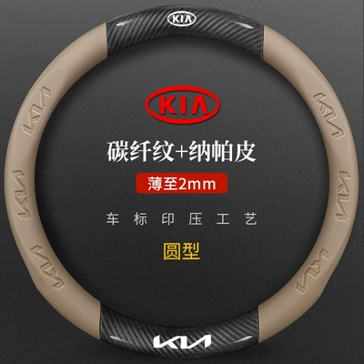 Steering wheel cover k5 Freddy k2 Selatu kx3 Huan - off-white-round-type-kia-38cm