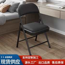 厂家直供跨境家用简易便携软包靠背电脑椅办公室培训加厚折叠椅子