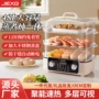 德国一体三层多功能电蒸锅