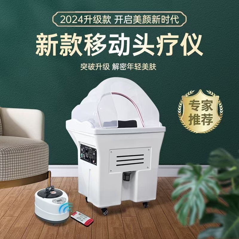 頭治療水循環くん蒸シャンプー機SPA頭部看護養髪水治療美容院理容館移動便|undefined