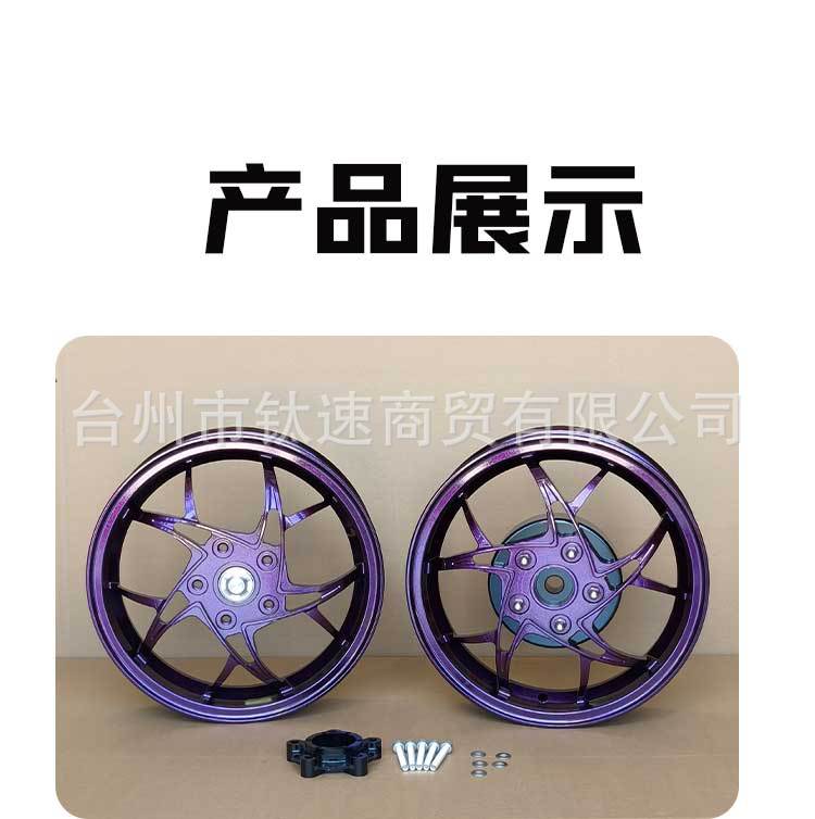 Suitable for Vespa modified wheels, Vespa Sprint Spring 150, high-quality aluminum alloy wheels