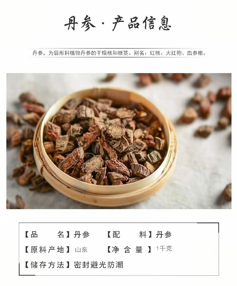 Purple Salvia Root Slices (Salvia miltiorrhiza) — Unsulfured Dan Shen for Tea & Decoction quality and texture