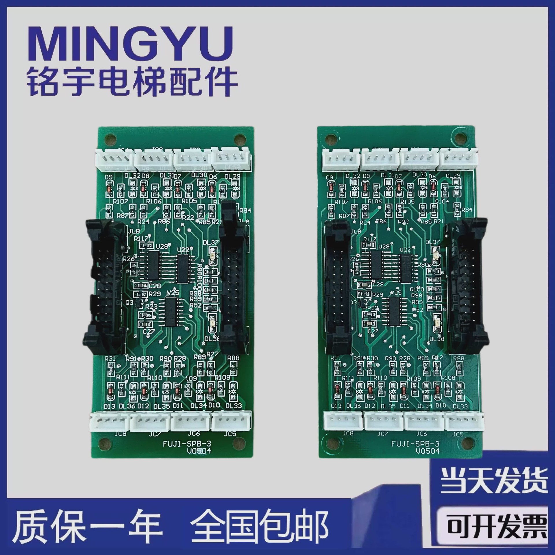 富士电梯轿厢指令板 FUJI-SPB-3 V0504扩展板 实物拍照 现货发