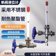 不锈钢液位计消防水池水位计热水箱生活水箱液面显示管油位液位管