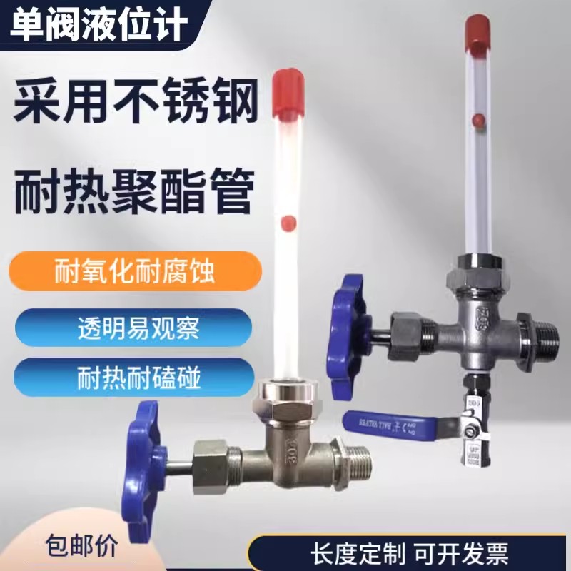 不锈钢液位计消防水池水位计热水箱生活水箱液面显示管油位液位管