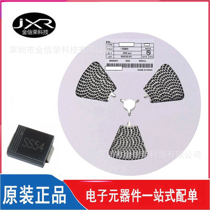 贴片二极管 SS54 SMC封装 5A 40V 大体积 肖特基二极管DO-214